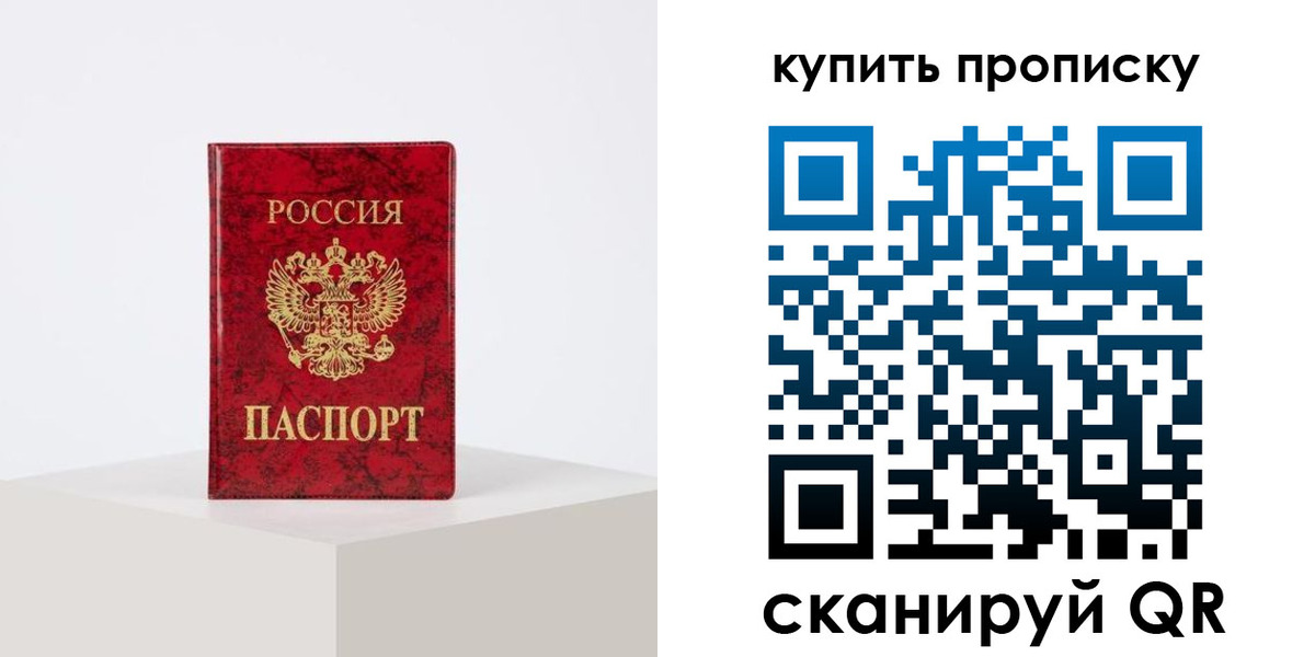 пропишу в квартире в Чебаркуле