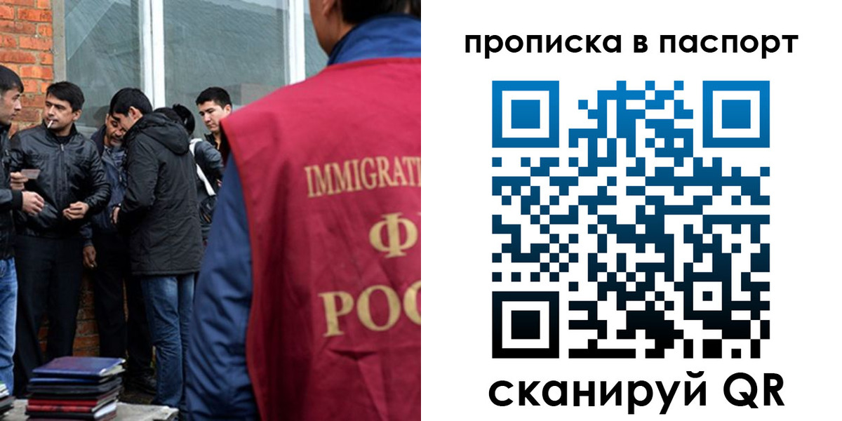временная регистрация в Чебаркуле