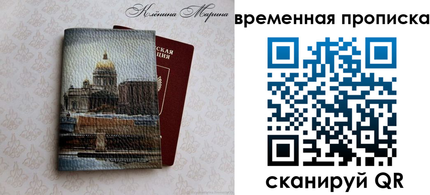 временная регистрация законно в Чебаркуле