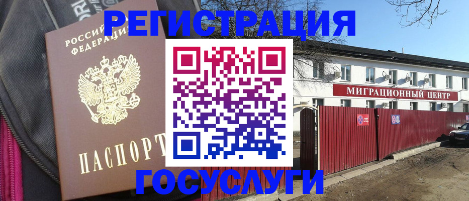 прописка в квартире в Чебаркуле
