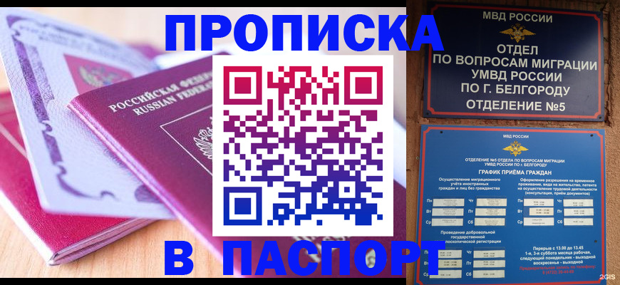 временная регистрация законно в Чебаркуле