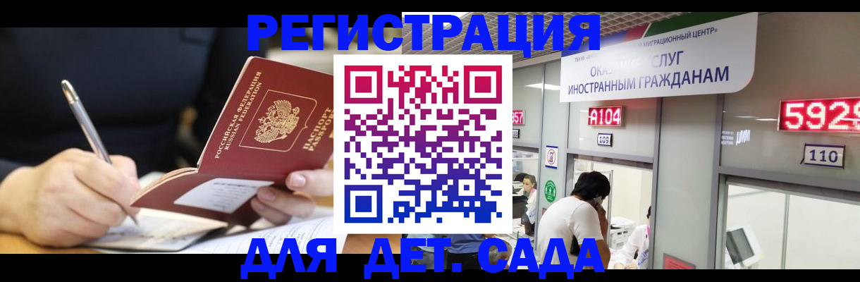 прописка ребенка в Чебаркуле