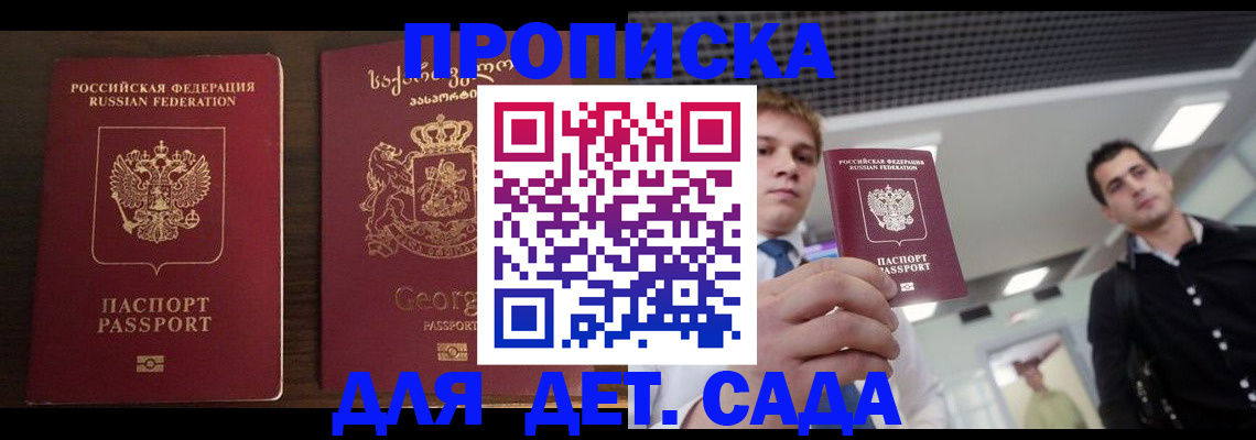 временная регистрация адрес в Чебаркуле