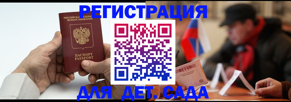 регистрация в Чебаркуле