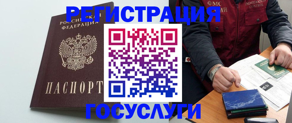 временная регистрация в квартире в Чебаркуле