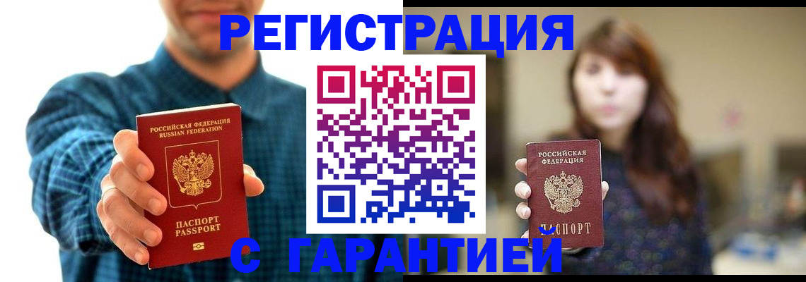 миграционный учет в Чебаркуле