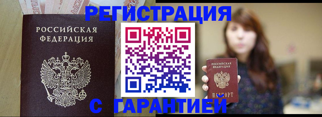 прописка для школы в Чебаркуле