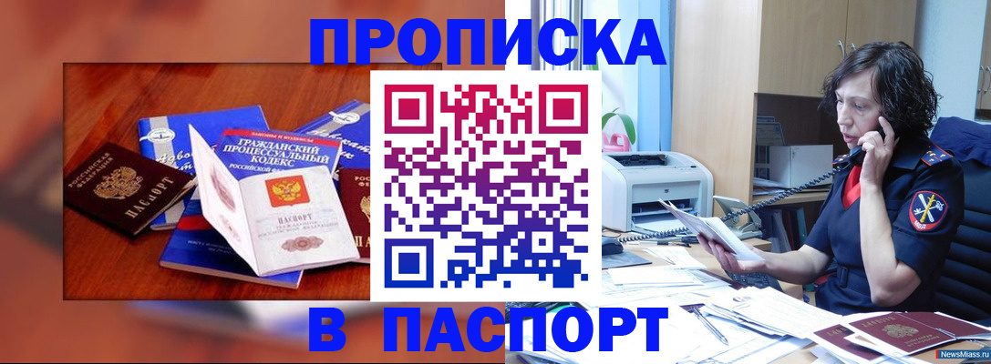 временная регистрация гарантия в Чебаркуле